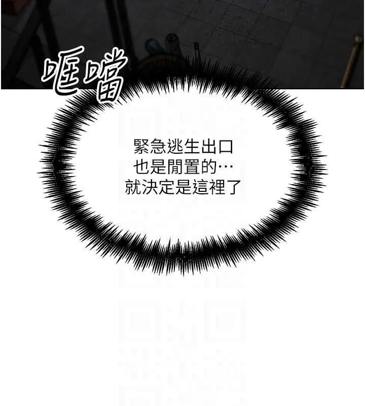 G斗吧!真人肉搏王 第7話-奪走正妹工讀生的第一次 第105页
