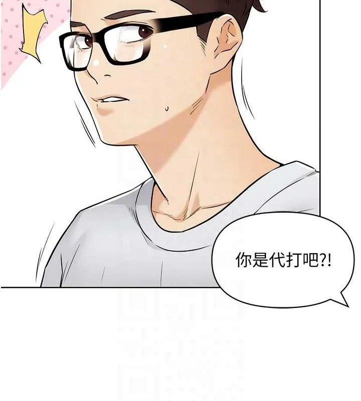 G斗吧!真人肉搏王 第7話-奪走正妹工讀生的第一次 第73页