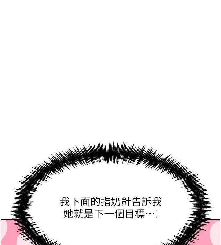 G斗吧!真人肉搏王 第7話-奪走正妹工讀生的第一次 第1页