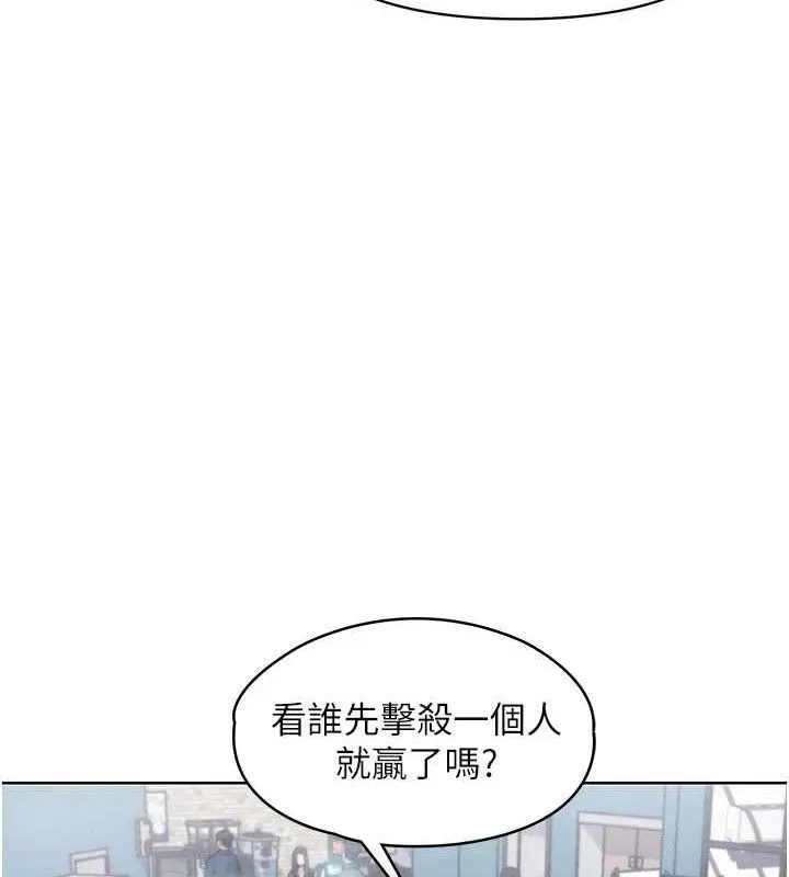 G斗吧!真人肉搏王 第7話-奪走正妹工讀生的第一次 第24页