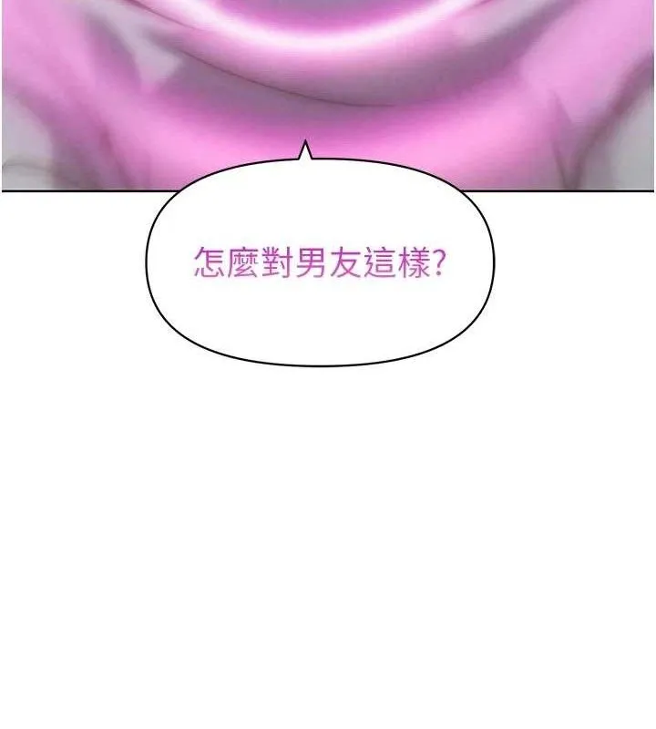 G斗吧!真人肉搏王 第7話-奪走正妹工讀生的第一次 第123页