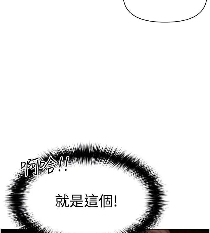 G斗吧!真人肉搏王 第7話-奪走正妹工讀生的第一次 第76页
