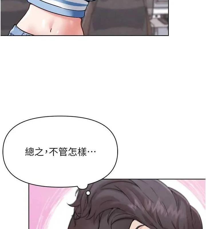 G斗吧!真人肉搏王 第7話-奪走正妹工讀生的第一次 第22页