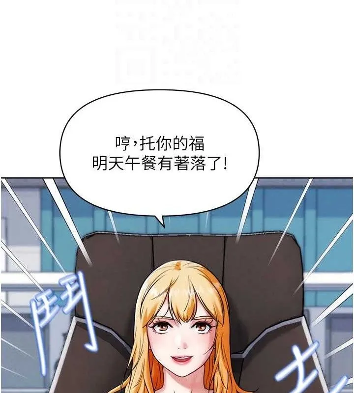 G斗吧!真人肉搏王 第7話-奪走正妹工讀生的第一次 第30页