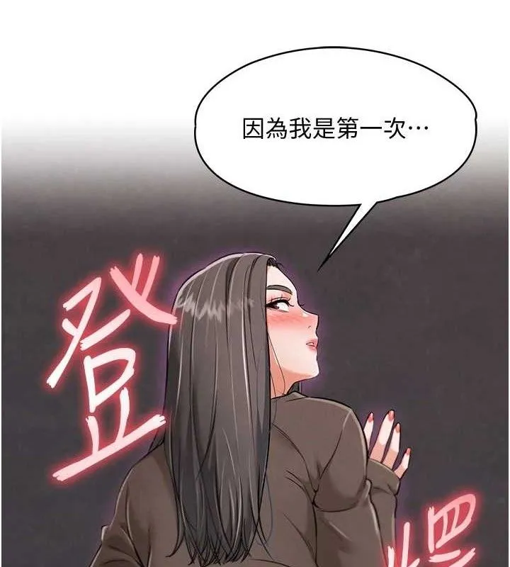 G斗吧!真人肉搏王 第7話-奪走正妹工讀生的第一次 第152页