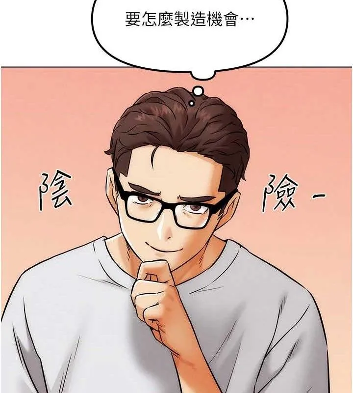 G斗吧!真人肉搏王 第7話-奪走正妹工讀生的第一次 第4页