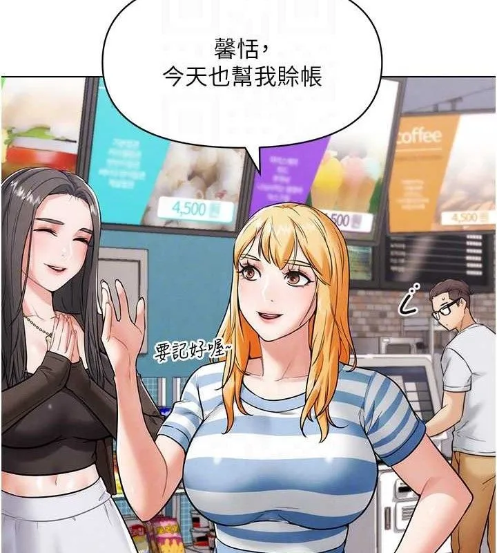 G斗吧!真人肉搏王 第7話-奪走正妹工讀生的第一次 第17页