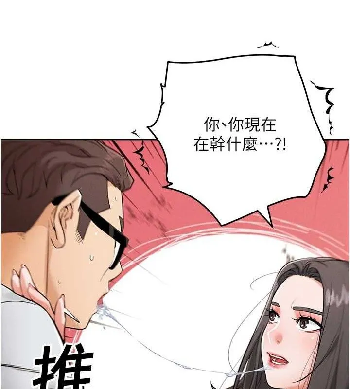 G斗吧!真人肉搏王 第7話-奪走正妹工讀生的第一次 第120页