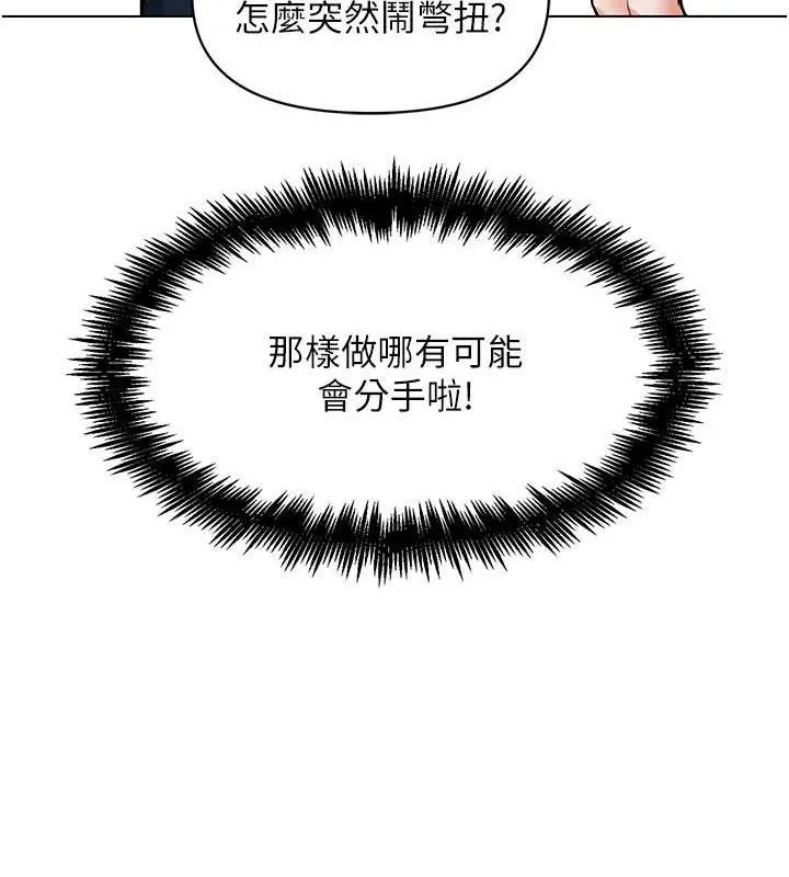 G斗吧!真人肉搏王 第7話-奪走正妹工讀生的第一次 第64页
