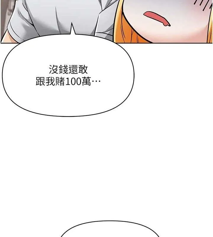 G斗吧!真人肉搏王 第7話-奪走正妹工讀生的第一次 第46页