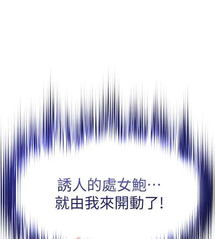 G斗吧!真人肉搏王 第7話-奪走正妹工讀生的第一次 第157页