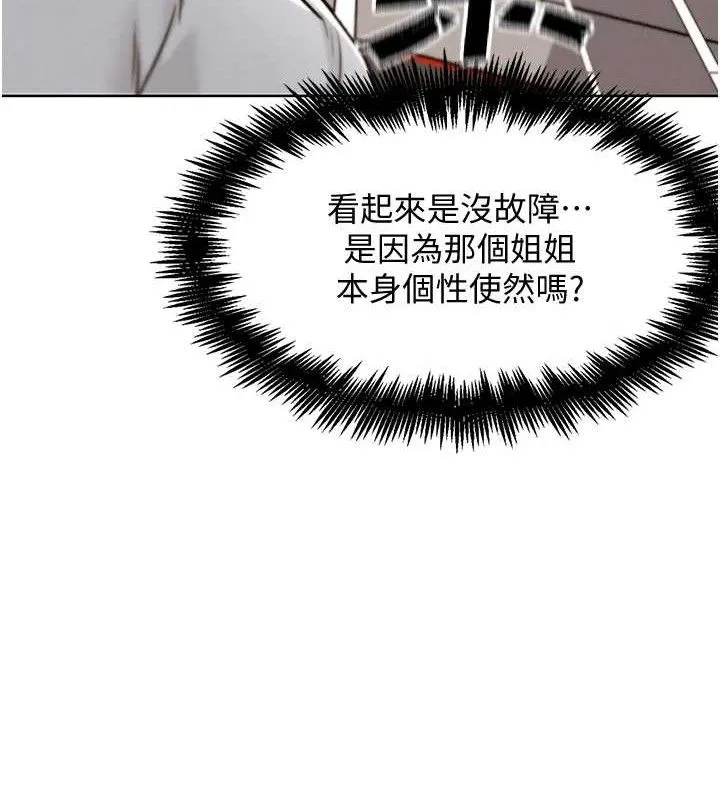 G斗吧!真人肉搏王 第7話-奪走正妹工讀生的第一次 第70页