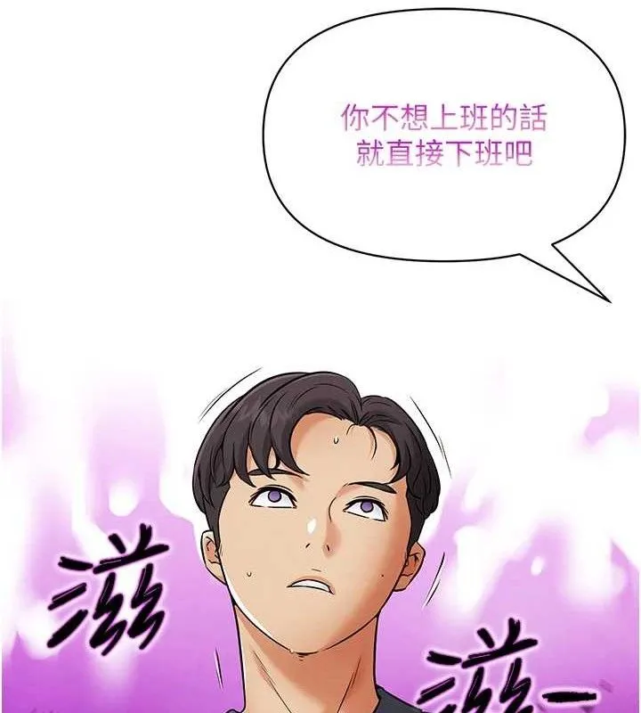 G斗吧!真人肉搏王 第7話-奪走正妹工讀生的第一次 第84页