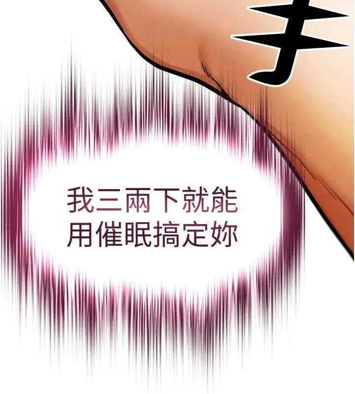 G斗吧!真人肉搏王 第7話-奪走正妹工讀生的第一次 第13页