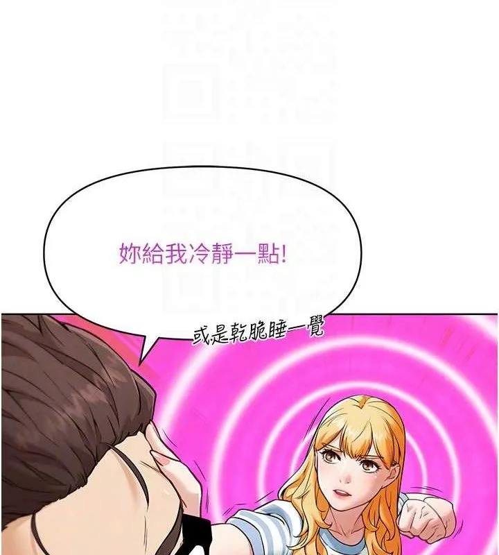 G斗吧!真人肉搏王 第7話-奪走正妹工讀生的第一次 第92页