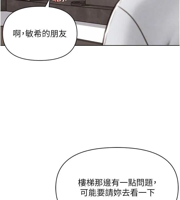 G斗吧!真人肉搏王 第7話-奪走正妹工讀生的第一次 第107页