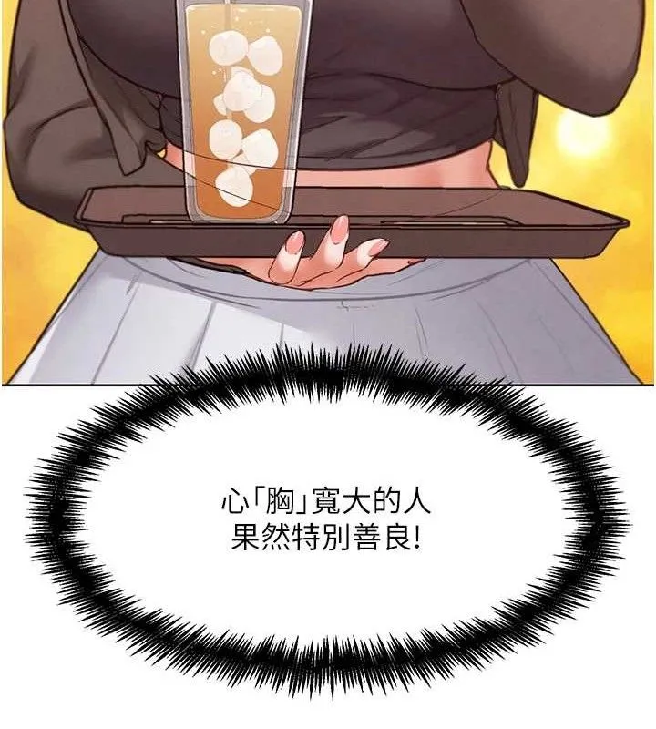G斗吧!真人肉搏王 第7話-奪走正妹工讀生的第一次 第50页