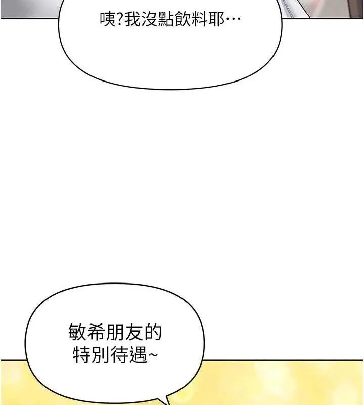 G斗吧!真人肉搏王 第7話-奪走正妹工讀生的第一次 第48页