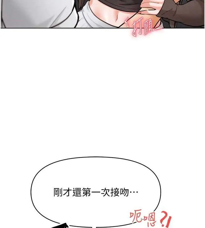 G斗吧!真人肉搏王 第7話-奪走正妹工讀生的第一次 第132页