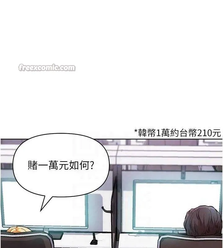 G斗吧!真人肉搏王 第7話-奪走正妹工讀生的第一次 第28页