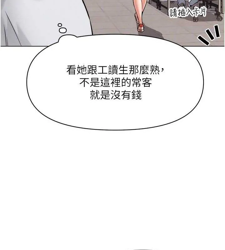 G斗吧!真人肉搏王 第7話-奪走正妹工讀生的第一次 第20页