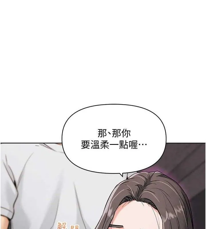 G斗吧!真人肉搏王 第7話-奪走正妹工讀生的第一次 第149页