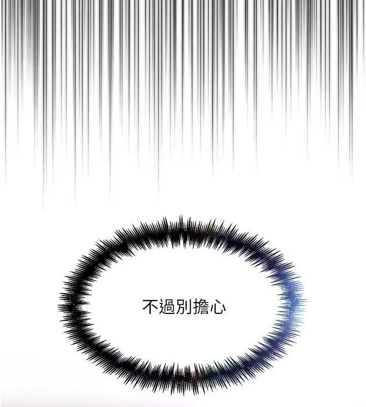 G斗吧!真人肉搏王 第7話-奪走正妹工讀生的第一次 第10页