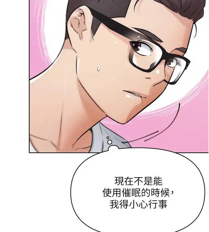 G斗吧!真人肉搏王 第7話-奪走正妹工讀生的第一次 第23页