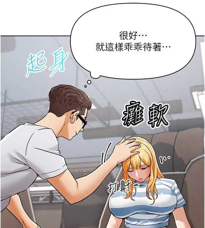 G斗吧!真人肉搏王 第7話-奪走正妹工讀生的第一次 第94页
