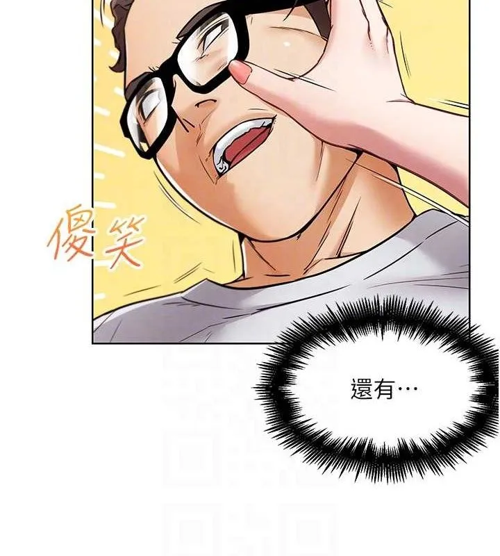 G斗吧!真人肉搏王 第7話-奪走正妹工讀生的第一次 第91页