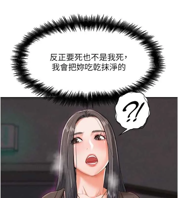 G斗吧!真人肉搏王 第7話-奪走正妹工讀生的第一次 第144页