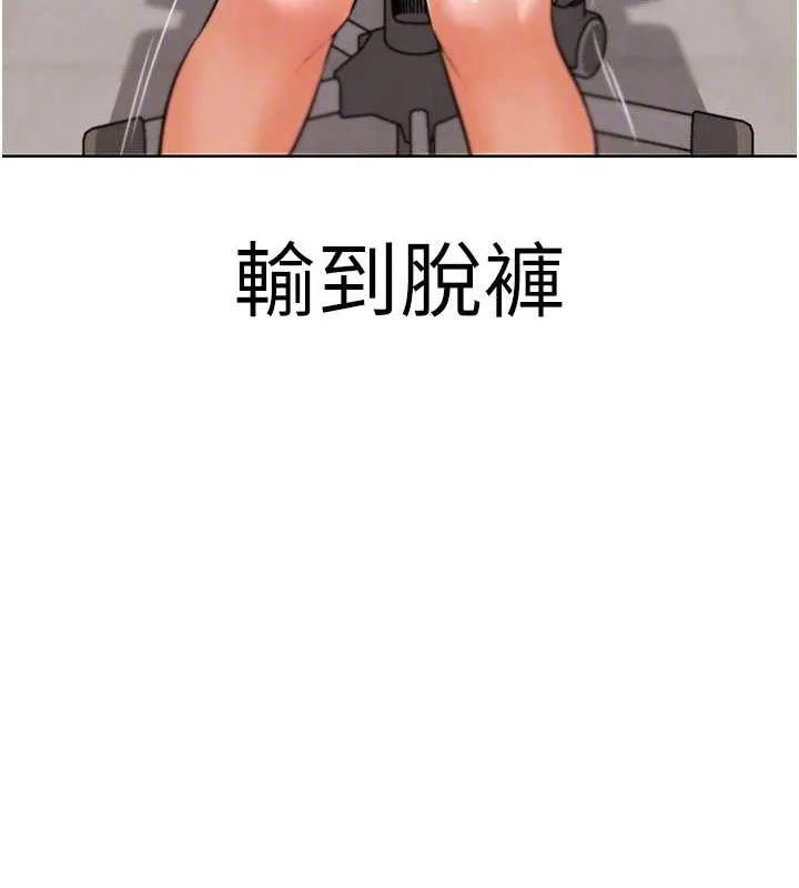 G斗吧!真人肉搏王 第7話-奪走正妹工讀生的第一次 第44页