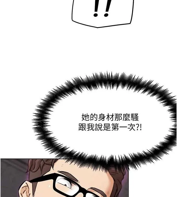 G斗吧!真人肉搏王 第7話-奪走正妹工讀生的第一次 第154页