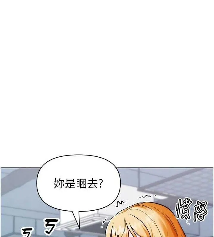 G斗吧!真人肉搏王 第7話-奪走正妹工讀生的第一次 第36页