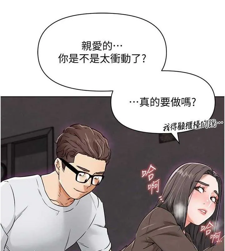 G斗吧!真人肉搏王 第7話-奪走正妹工讀生的第一次 第147页