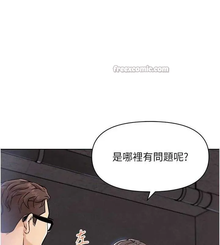 G斗吧!真人肉搏王 第7話-奪走正妹工讀生的第一次 第111页