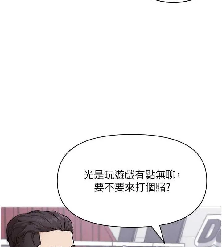 G斗吧!真人肉搏王 第7話-奪走正妹工讀生的第一次 第26页