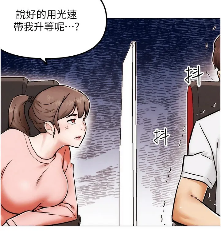 G斗吧!真人肉搏王 第1话-意淫对象的「特别奖励」 第178页