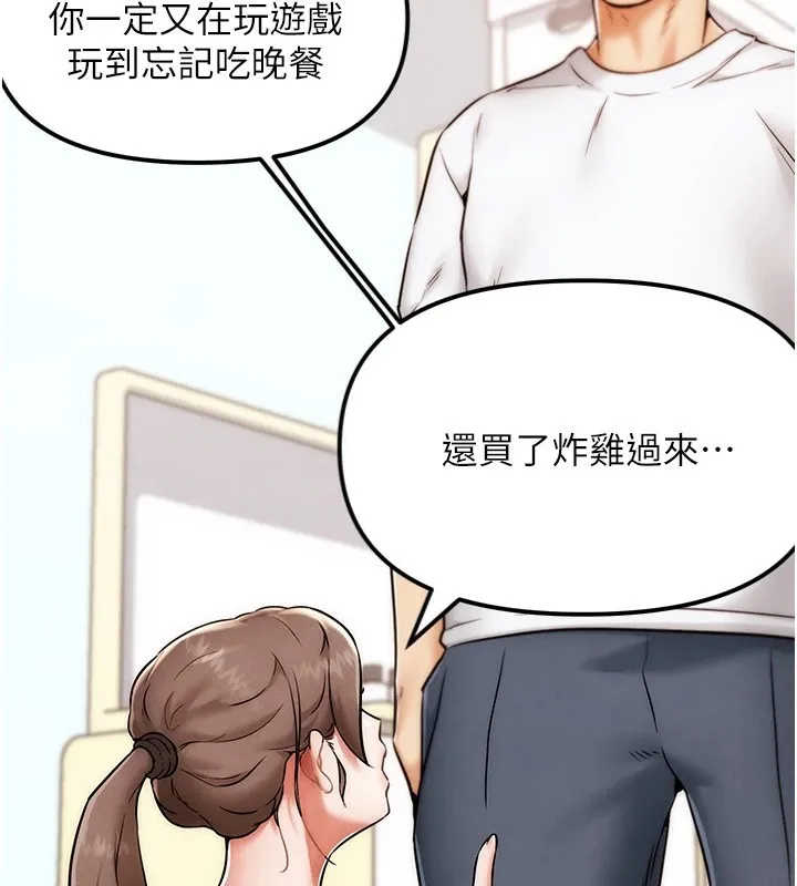 G斗吧!真人肉搏王 第1话-意淫对象的「特别奖励」 第91页