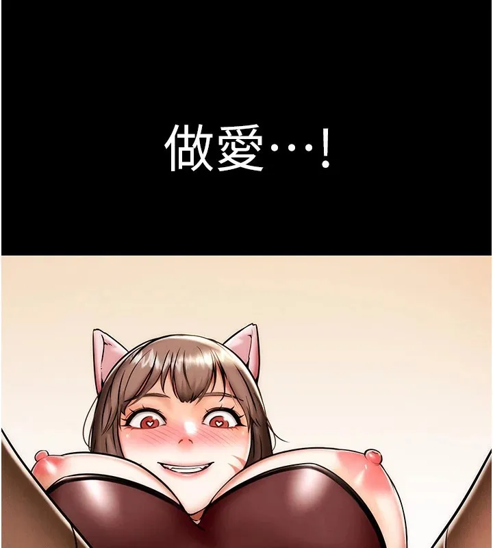G斗吧!真人肉搏王 第1话-意淫对象的「特别奖励」 第67页
