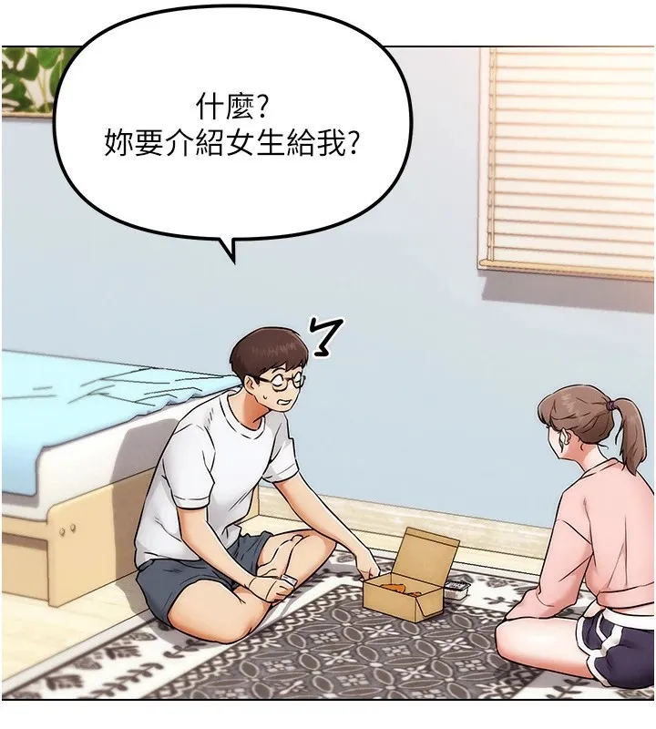 G斗吧!真人肉搏王 第1话-意淫对象的「特别奖励」 第99页