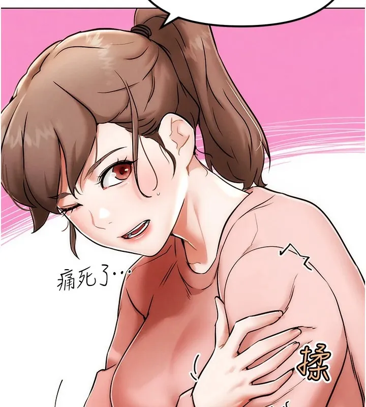 G斗吧!真人肉搏王 第1话-意淫对象的「特别奖励」 第89页