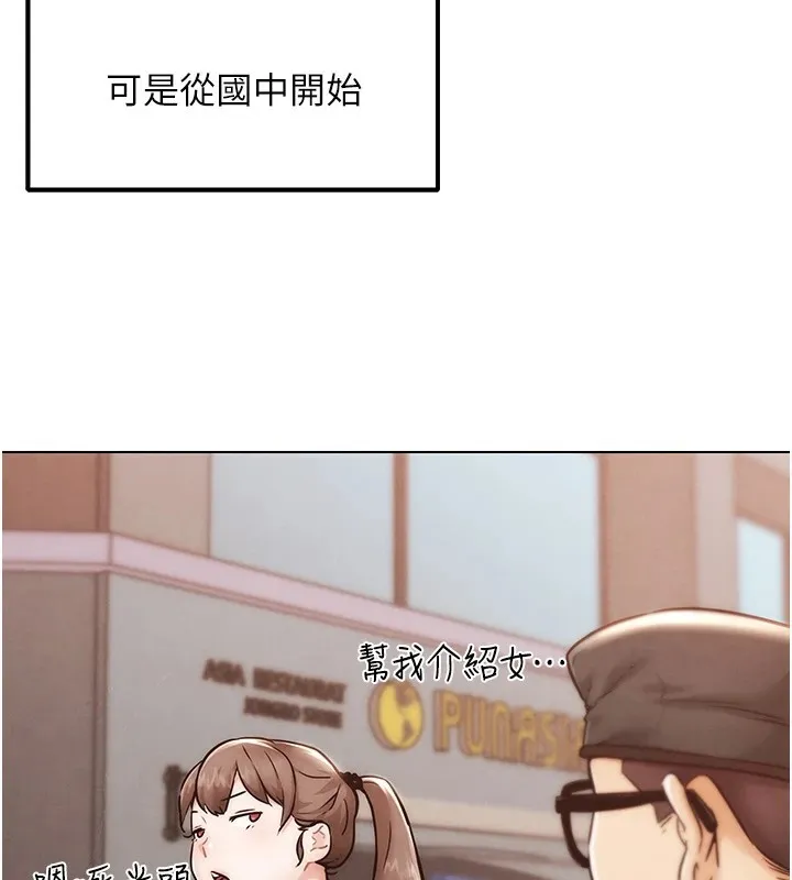 G斗吧!真人肉搏王 第1话-意淫对象的「特别奖励」 第114页