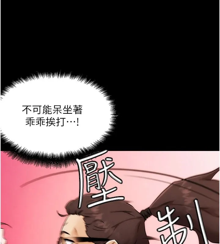 G斗吧!真人肉搏王 第1话-意淫对象的「特别奖励」 第59页