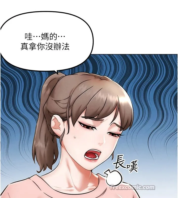 G斗吧!真人肉搏王 第1话-意淫对象的「特别奖励」 第182页