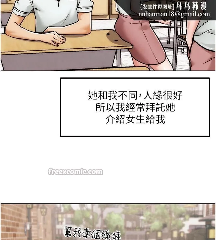 G斗吧!真人肉搏王 第1话-意淫对象的「特别奖励」 第112页