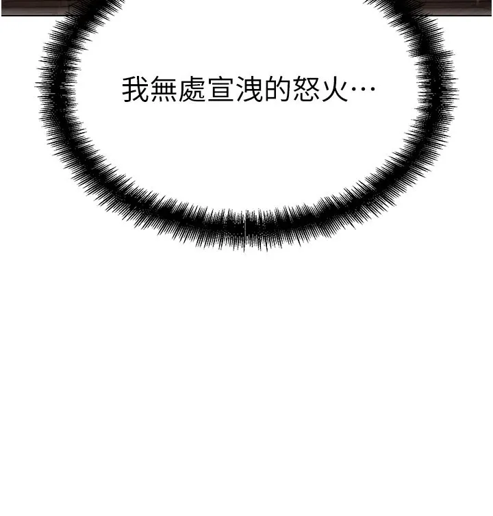 G斗吧!真人肉搏王 第1话-意淫对象的「特别奖励」 第195页