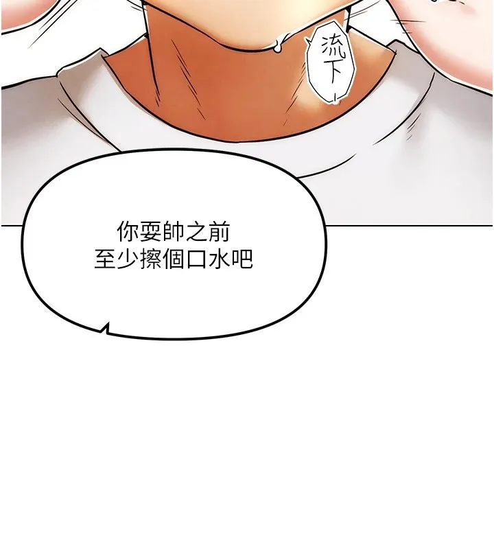 G斗吧!真人肉搏王 第1话-意淫对象的「特别奖励」 第127页