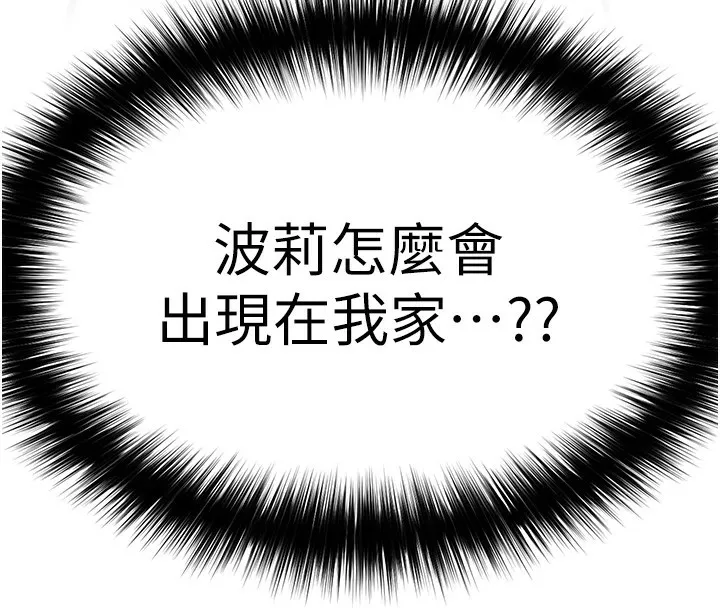 G斗吧!真人肉搏王 第1话-意淫对象的「特别奖励」 第220页