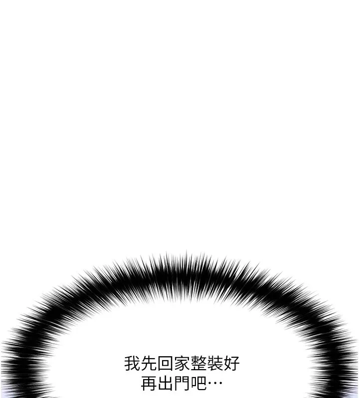 G斗吧!真人肉搏王 第1话-意淫对象的「特别奖励」 第204页